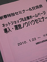 �l�b�g�V���b�v�J�ƃZ�~�i�[�̃��W����