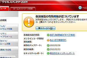 ���p�������}�����E�B���X�o�X�^�[2009