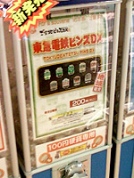 ���}���s���Y�̃K�`��