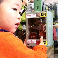 �u�h�A�܂�܂��v�̎ԏ�����}�V��