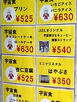 JAXA���͌��L�����p�X�̔��X