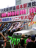 �������B10�N��ɂ̓��j�A�̉w��