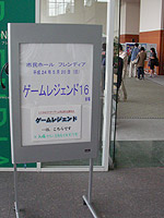 �Q�[�����W�F���h�P�U�̉�� �t�����f�B�A