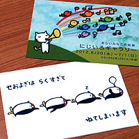 DM�ƃ|�X�g�J�[�h