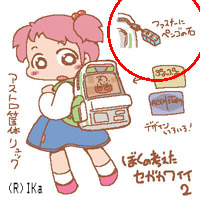 IKa����̃X�P�b�`���