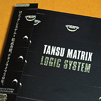 Logic sysytem�́wTANSU MATRIX�x
